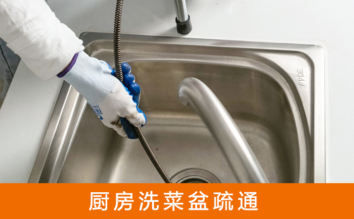 浠水洗菜池疏通